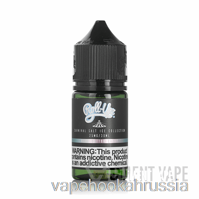 Vape Russia ледяная синяя вата соль - карнавал - сок в рулоне упз - 30мл 50мг